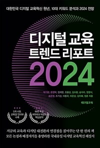   Ʈ Ʈ 2024 - ѹα   , 10 Ű м 2024 