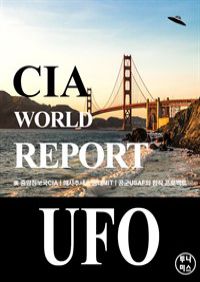 CIA帮Ʈ : UFO