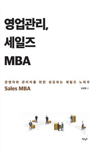 ,  MBA - 濵ڿ ڸ  ϴ  Ͽ