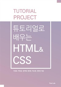 Ʃ丮  HTML&CSS