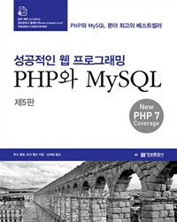   α׷ PHP MySQL (5) - New PHP7 Coverage