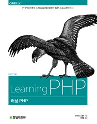  PHP - PHP 7 , PHP Թ ӿũ Ȱ  α׷ֱ()