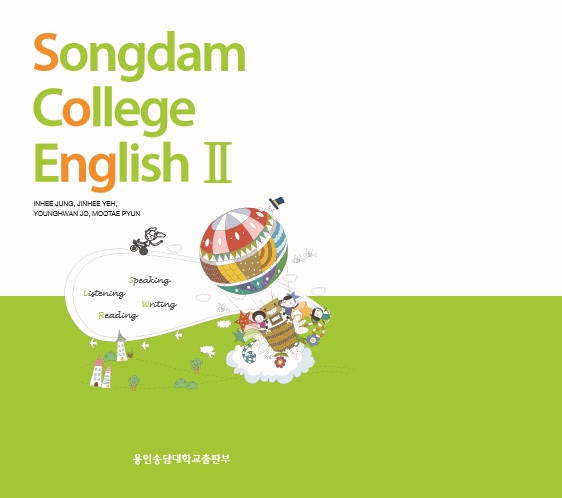 Songdam College English 2