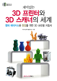 ִ 3D Ϳ 3D ĳ  - â Ŀ â  3D  ħ