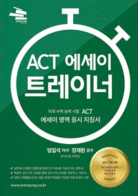 ACT Ʈ̳ - ACT SATп õϴ  ACT    , ACT  \`⺻ \`