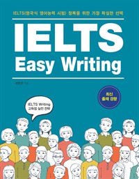 IELTS Easy Writing -ֽ  