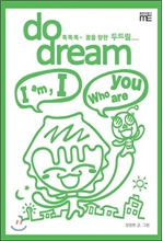   ε帲 (ȶȶ Do Dream) - 3