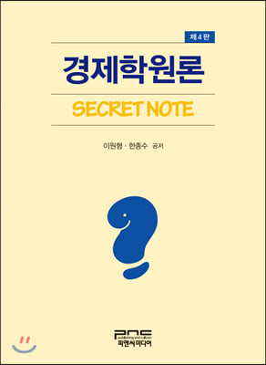 п Secret Note (4)
