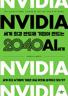 ,  ְ ݵü   2040 AI 