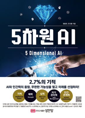 5 AI