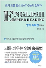 English Speed Reading  ӵ : Թ