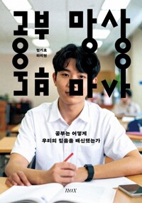 ���� ���� - ���δ� ��� �츮�� ������ ����ߴ°�