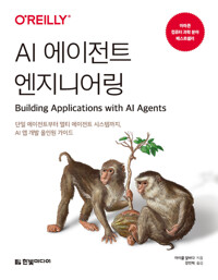 AI������Ʈ �����Ͼ - ���� ������Ʈ���� ��Ƽ ������Ʈ �ý��۱���, AI �� ���� ���ο� ���̵�