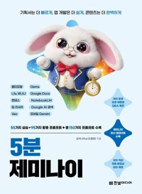 5�� ���̳��� - ��ȹ���� �� ������, �� ������ �� ����, �������� �� �Ϻ��ϰ� | ��Ƽ���, ����ٳ���, ĵ����, �� ����ġ,Veo,Gems,Google Docs, NotebookLM, Google AI �˻�, ����� Gemini  | ������ ����, ����ī�� Q/A ����