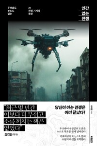 �ΰ� ���� ���� - �η��� �г뵵 ���� AI ���� ����� ����