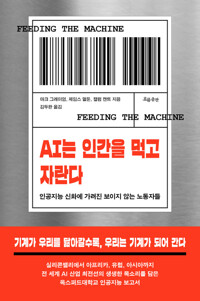 AI�� �ΰ��� �԰� �ڶ��� - �ΰ����� ��ȭ�� ������ ������ �ʴ� �뵿�ڵ�