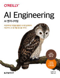 AI�����Ͼ - �Ŀ�̼� ���� Ȱ���� �ý��� ������� ��������, AI �� ���� ������ ���̵�