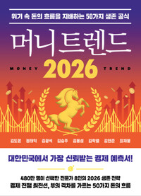 �Ӵ� Ʈ���� 2026 - ���� �� ���� �帧�� �����ϴ� 50���� ���� ����