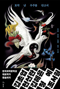 �丷 �� ���ָ� �Ȱ��� - �ѱ����й��л� ��ǥ�۰� �ؼַ���