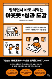 ���ϸ鼭 �ٷ� ��Դ� �ƿ�ǲ������ ���� - ���� ���ϰ� �� ���� ���� ���� ������ ��� 80���� ���� ����
