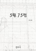 5 75