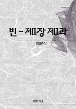 빈(貧)