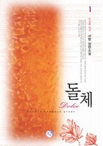 ü Dolce 1