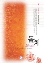 ü Dolce 2 (ϰ)