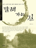 발해 가는 길