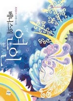 베니스의 연인