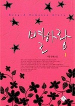 별하랑 1
