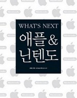 What's Next  & ٵ