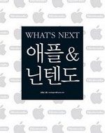 What`s Next  & ٵ
