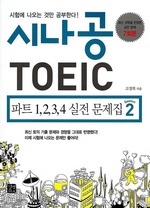 ó TOEIC 1, 2, 3, 4    2