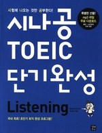 ó TOEIC ܱϼ Listening