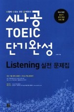 ó TOEIC ܱϼ Listening  
