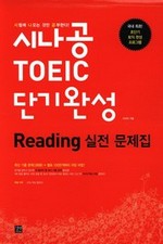 ó TOEIC ܱ ϼ Reading  