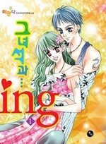׳༮  ing 1