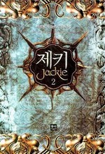 제키. 2