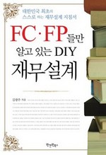 FCFP鸸 ˰ ִ DIY 繫