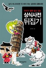 츮 ߸ ˰ ִ Ļ 