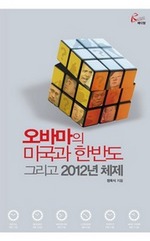 ٸ ̱ ѹݵ ׸ 2012 ü