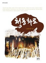 청동화로