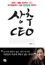  CEO
