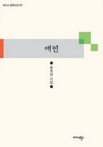 애인
