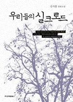 츮 ũε