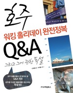 ȣ ŷȦ  Q&A