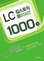  LC  1000 START Slim Edition