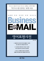 Business E-mail  ǥ