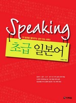 Speaking ʱ Ϻ